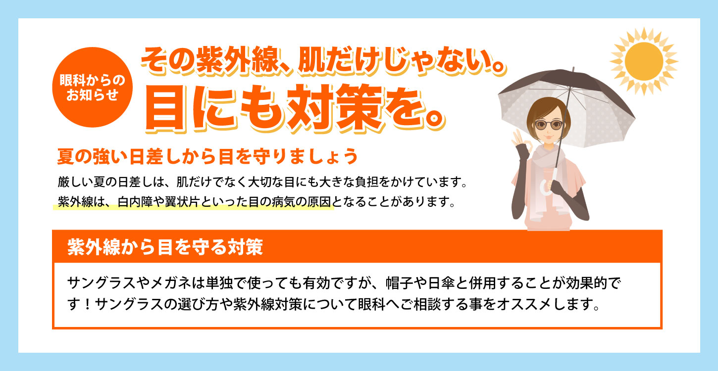 紫外線